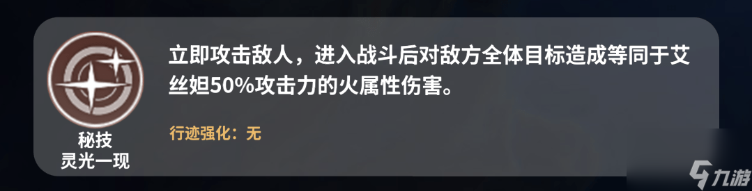 崩坏星穹铁道艾丝妲怎么养成_崩坏星穹铁道艾丝妲详细解析攻略