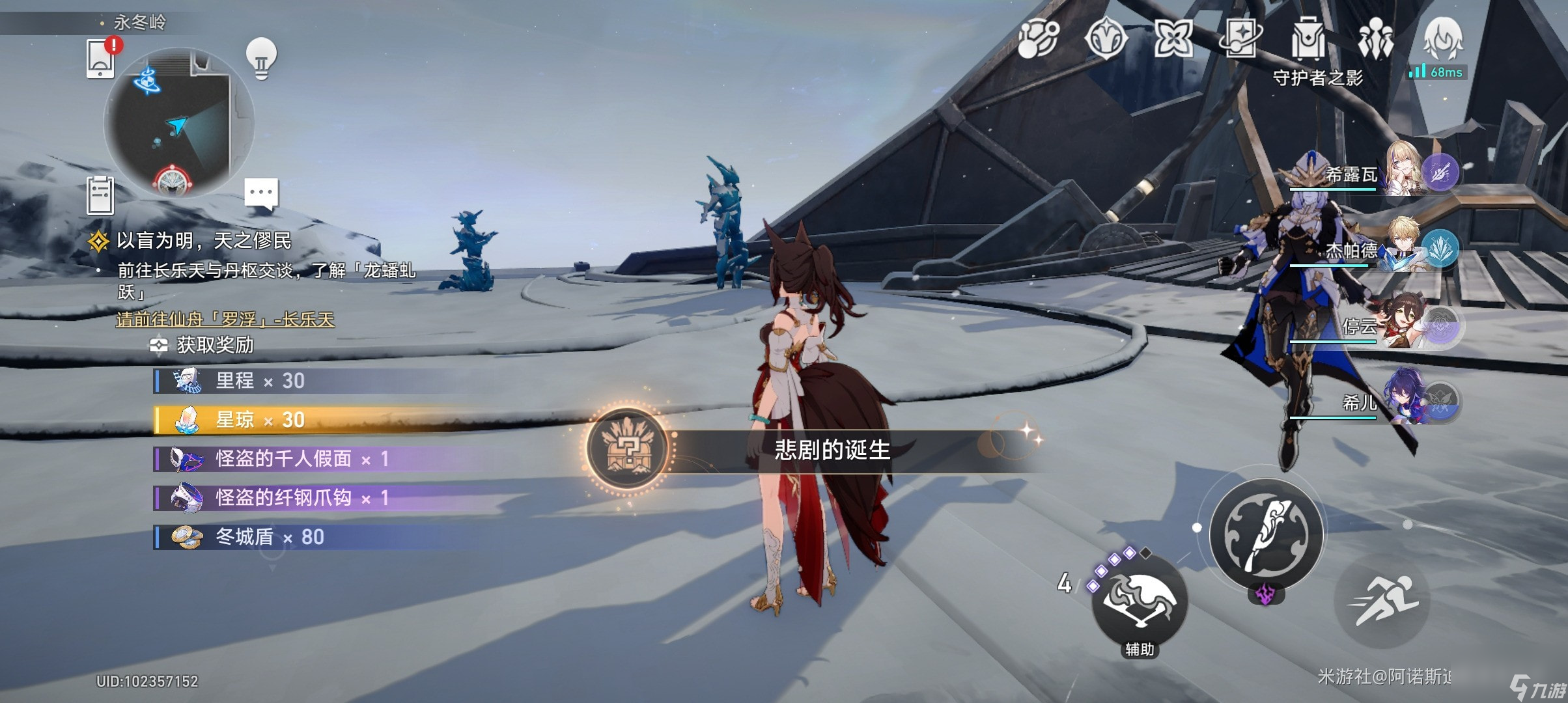 崩坏星穹铁道悲剧的诞生成就怎么获得_崩坏星穹铁道悲剧的诞生成就攻略
