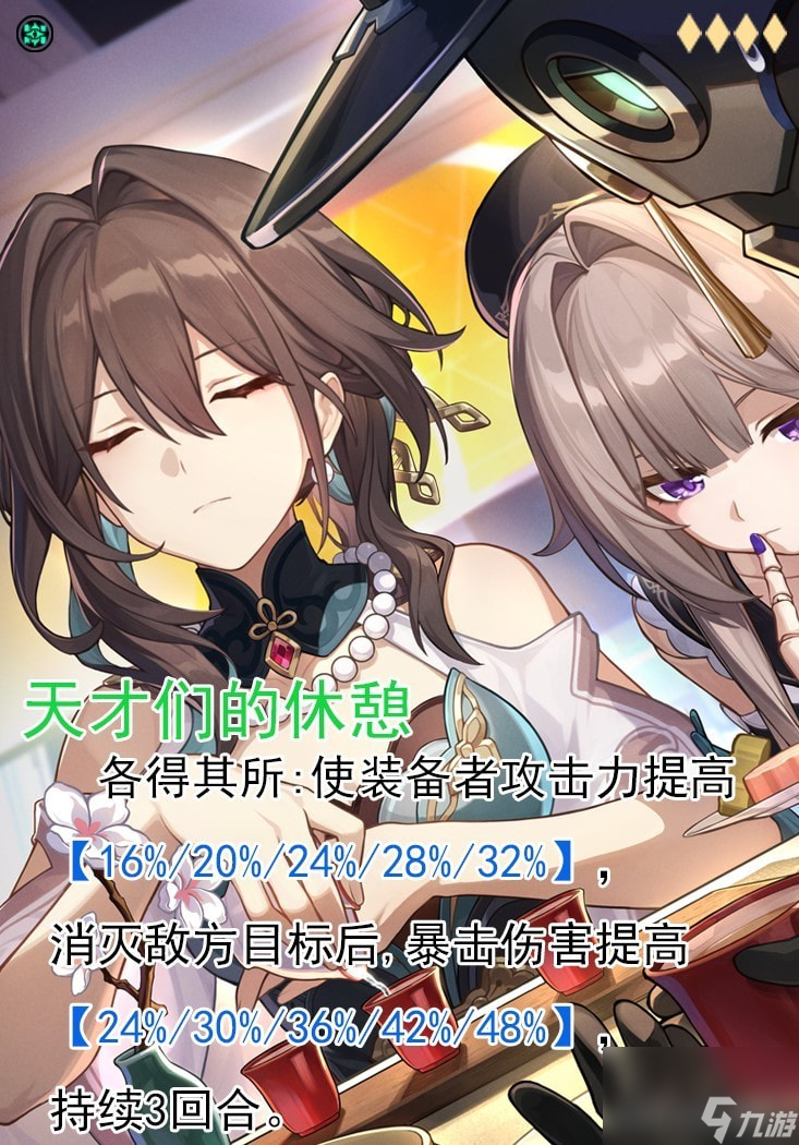 《崩坏星穹铁道》黑塔全面培养攻略 黑塔技能与出装、队伍搭配详解