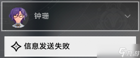 《崩坏星穹铁道》论迹不论心成就攻略