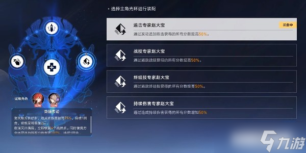 《崩坏星穹铁道》1.2第四折追魔归秽最佳通关攻略