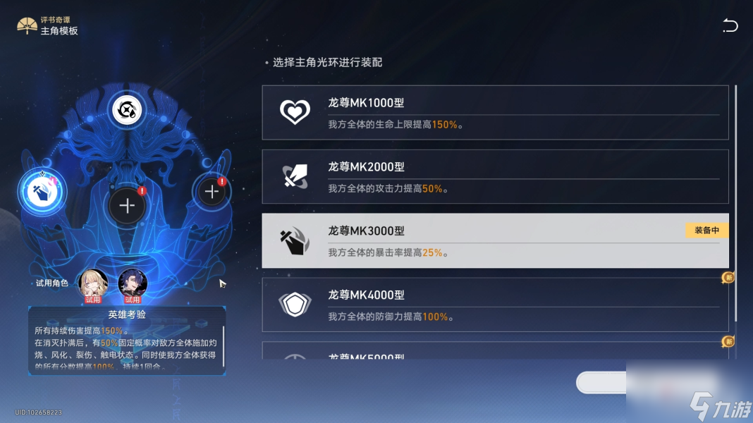 崩坏星穹铁道评书奇谭第3折通关攻略