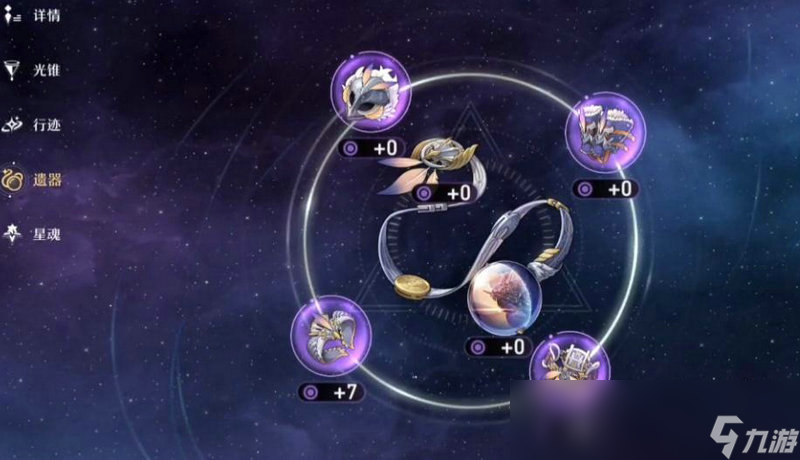 崩坏:星穹铁道五星遗器属性怎么样 遗器如何分解