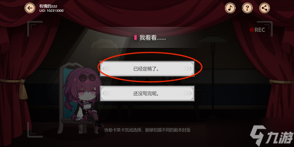 《崩坏星穹铁道》代号ACTION剧目一攻略