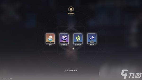 崩坏星穹铁道神奇扑满在哪里其五攻略