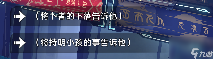 崩坏星穹铁道愿者不上钩成就指南