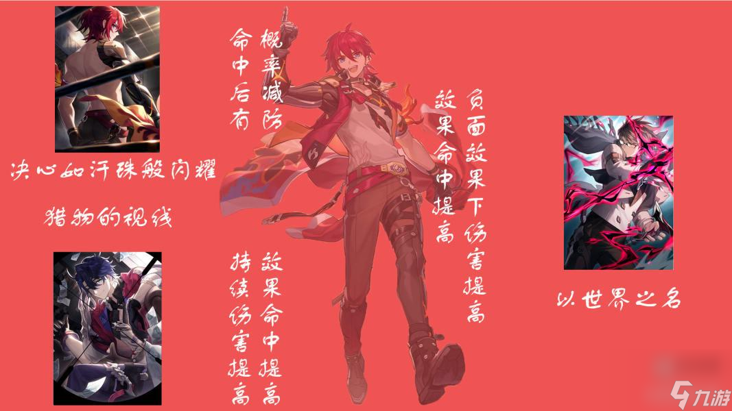 崩坏星穹铁道卢卡光锥选择推荐