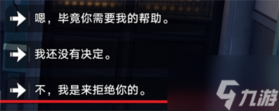崩坏星穹铁道卡芙卡拒绝同行任务攻略 具体一览
