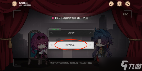 崩坏星穹铁道牢笼之外怎么玩