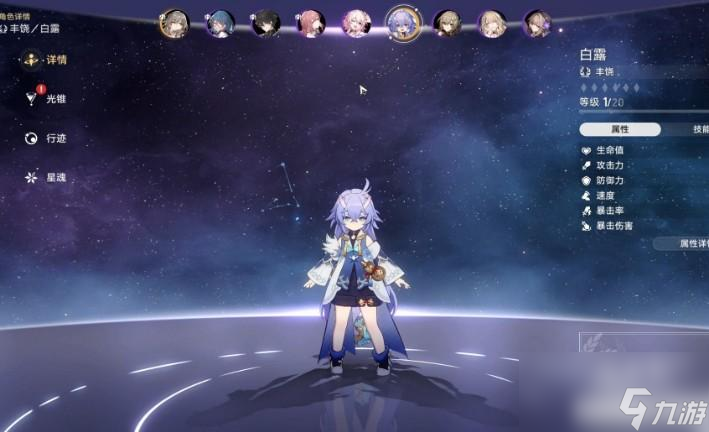 崩坏星穹铁道雷系角色有哪些