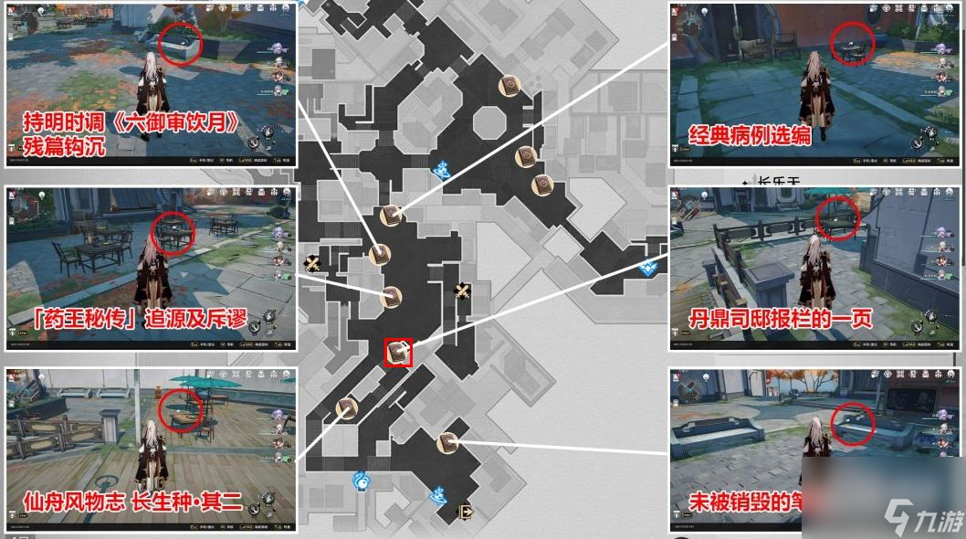 崩坏星穹铁道丹鼎司邸报栏的一页获得方法攻略
