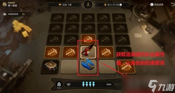 《崩坏星穹铁道》地城探宝活动怎么玩