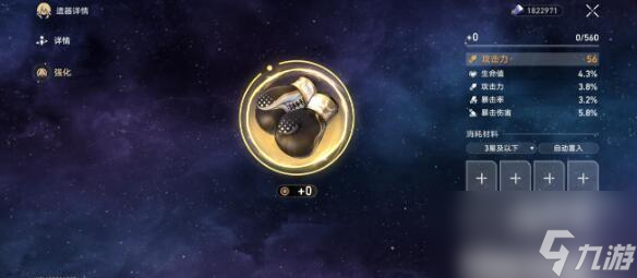 崩坏星穹铁道燃料高性价比用法