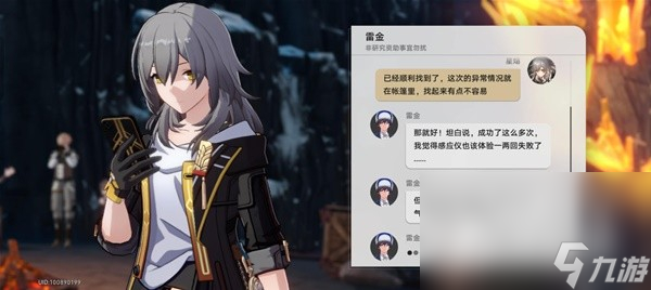 《崩坏星穹铁道》神奇扑满在哪里第6天攻略