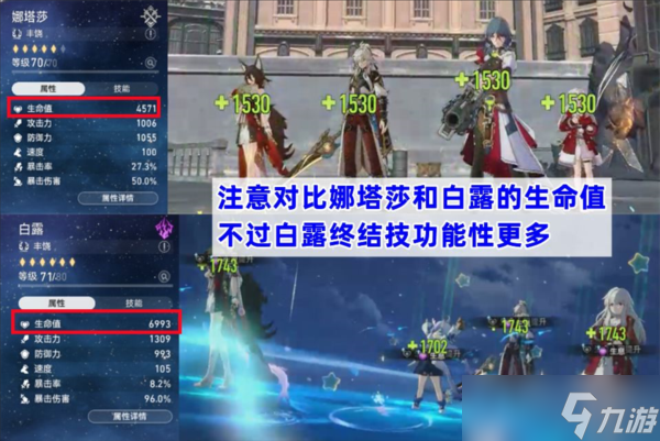 崩坏星穹铁道娜塔莎值得培养吗