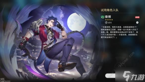 崩坏星穹铁道地城探宝第五天怎么过 地城探宝第五遗迹通关攻略