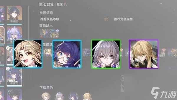 崩坏星穹铁道第七世界第三难度通关技巧 崩铁模拟宇宙丰饶神鹿怎么打