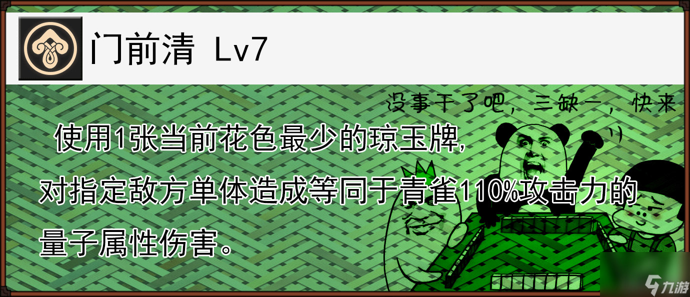 崩坏星穹铁道青雀怎么培养_崩坏星穹铁道青雀的全面解析攻略