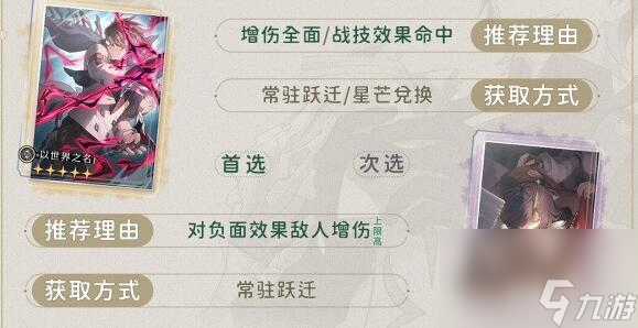 崩坏星穹铁道桑博光锥搭配什么厉害
