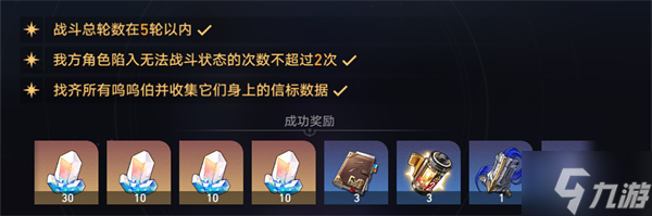 崩坏星穹铁道裂界征兆1攻略