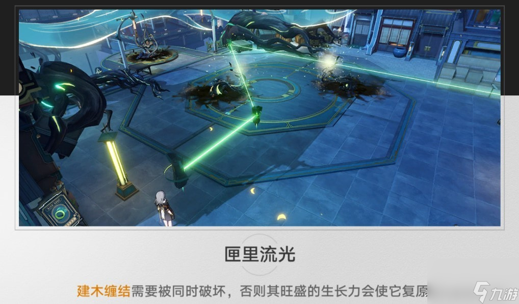 《崩坏星穹铁道》匣里流光第三天解谜教学
