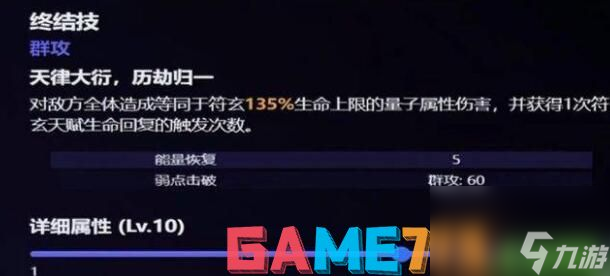 崩坏星穹铁道符玄光锥搭配推荐-崩坏星穹铁道符玄光锥怎么配