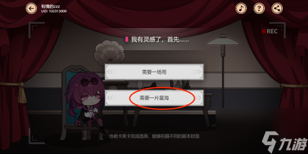 崩坏星穹铁道第一场游戏攻略 ACTION剧目三怎么过[多图]
