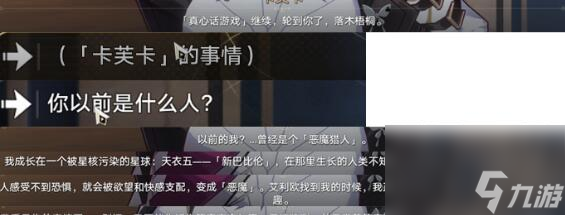 星穹铁道陌生女人的来信任务怎么做