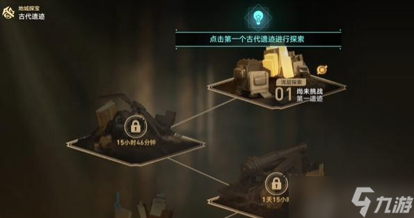 星穹铁道地城探宝第一遗迹浅层探索攻略