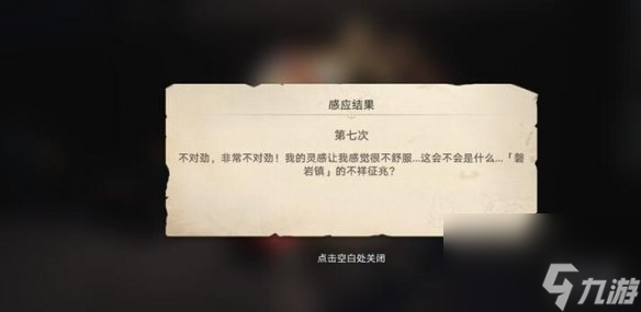 《崩坏星穹铁道》神奇扑满在哪里最后一关攻略