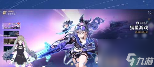 崩坏星穹铁道如何获得笑口常开