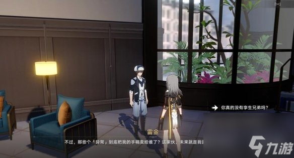 《崩坏星穹铁道》神奇扑满在哪里最后一关攻略