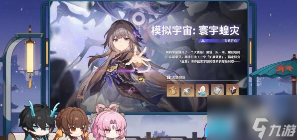 崩坏星穹铁道1.3版本：活动盛宴与通关技巧一览