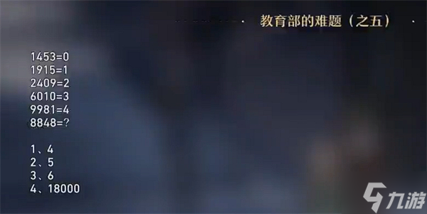 星穹铁道在科学的大门前答案