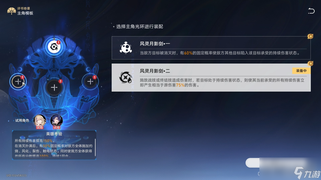 《崩坏星穹铁道》评书奇谭第3折通关攻略