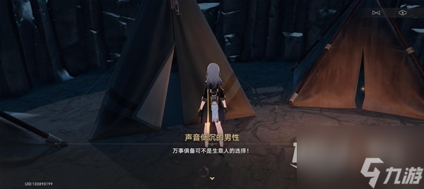 《崩坏星穹铁道》神奇扑满在哪里第6天攻略