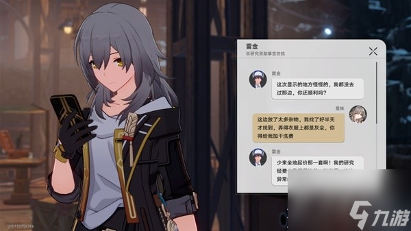 崩坏星穹铁道神奇扑满在哪里其五攻略