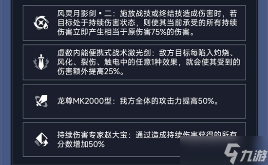 崩坏星穹铁道评书奇谭全关卡通关攻略
