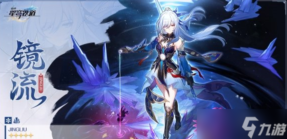 《崩坏：星穹铁道》1.4版本全新角色曝光