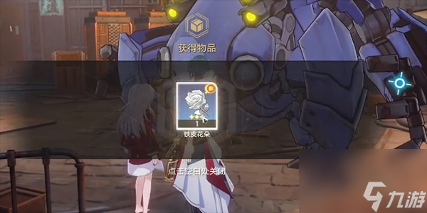 崩坏星穹铁道无人接听怎么完成