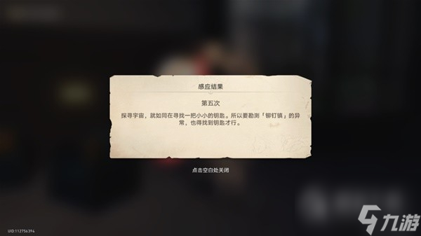 崩坏星穹铁道神奇扑满在哪里其五攻略