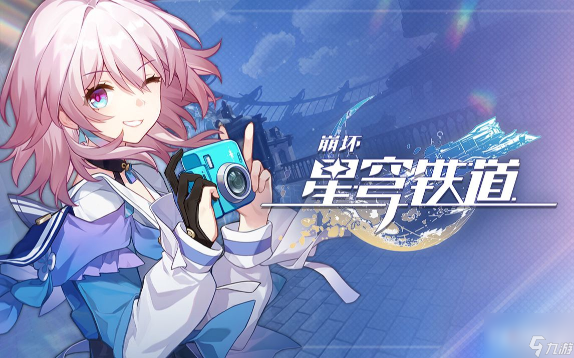 崩坏星穹铁道代号ACTION剧目二通关方法