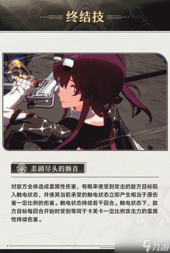 《崩坏星穹铁道》卡芙卡角色前瞻 妈妈来了