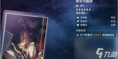 崩坏星穹铁道卡芙卡角色介绍-崩坏星穹铁道卡芙卡培养攻略