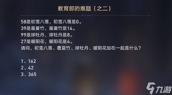 崩坏星穹铁道在科学的大门前第三天任务完成步骤