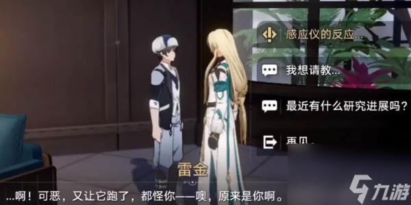 崩坏星穹铁道神奇扑满在哪里第七天-神奇扑满在哪里第七天攻略