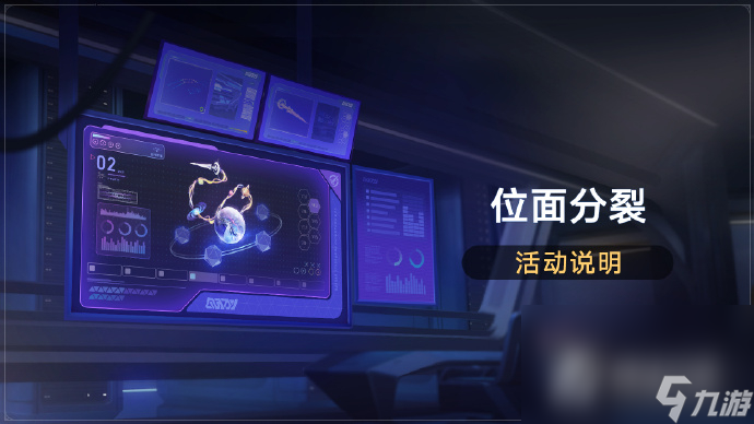 《崩坏星穹铁道》1.2双倍饰品活动时间介绍