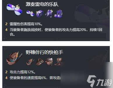 崩坏星穹铁道1.2卡芙卡遗器搭配推荐