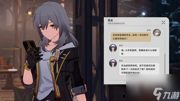 崩坏星穹铁道神奇扑满在哪里其五攻略