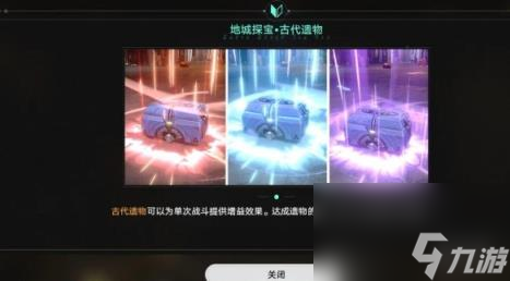 崩坏星穹铁道地城探宝活动怎么玩?1.2地城探宝活动玩法技巧